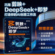 剪映+DeepSeek+即夢(mèng) 短視頻制作 零基礎 AI 自媒體剪輯 手機短視頻拍攝剪輯抖音快手小紅書(shū) 異步圖書(shū)出品