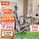黑白調(diào)E3Pro 4代人體工學(xué)椅電腦椅子辦公椅電競(jìng)椅人工力學(xué)座椅國(guó)家補(bǔ)貼