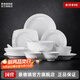 景德鎮（jdz）中式陶瓷簡(jiǎn)約玲瓏家用創(chuàng  )意飯碗碟盤(pán)子高溫白瓷餐具套裝新婚禮物 玉牡丹6人用餐具套裝 28頭
