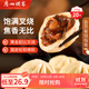 廣州酒家利口福 叉燒包750g 20個(gè) 早餐半成品 廣式早茶點(diǎn)心 包子食品速食美食