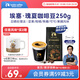 瑞幸咖啡單產區(qū)精品咖啡豆埃塞·瑰夏咖啡豆250g/袋中烘日曬門店同源豆粉
