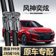 車(chē)杰威東風(fēng)風(fēng)神奕炫雨刮器片原裝GS專(zhuān)用靜音膠條亦炫東方奕軒無(wú)骨雨刷器 20款至今東風(fēng)風(fēng)神奕炫GS 專(zhuān)用前雨刮一對