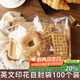 拜杰吐司面包袋小餅干包裝袋 烘焙家用透明歐包袋子自封包裝100個(gè)