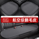 卡客（Karcle）汽車(chē)坐墊單片四季通用翻毛皮冬季半包座墊后排座椅墊座套貨車(chē)屁墊 隕石灰三件套【翻毛皮觸感 四季恒溫】