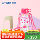 虎牌（TIGER） 保溫杯兒童卡通風(fēng)格雙蓋帶杯套保溫保冷500ML兒童水杯 MBO-A05C 白色WP 500ml