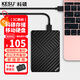 科碩（KESU）移動(dòng)硬盤(pán)USB3.0高速存儲手機筆記本電腦連接外接機械硬盤(pán)大U盤(pán) 500G+硬盤(pán)包 K205-魅力黑