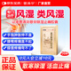 曹清華 薏辛除濕止痛膠囊 0.3g*2*18粒/板/盒活血化瘀關(guān)節疼痛腰椎間盤(pán)突出消腫止痛腰肌勞損風(fēng)濕類(lèi)風(fēng)濕藥