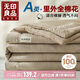 無(wú)印良品A類(lèi)棉花夏被 100%里外全棉純棉花被子夏涼空調被芯棉被 200*230cm