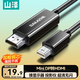 山澤Mini DP轉(zhuǎn)HDMI轉(zhuǎn)換器線 適用蘋果Surface筆記本迷你dp雷電接口電腦接顯示器投影儀1.5米 MD1015