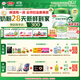 伊利【28天新鮮到家】金領(lǐng)冠塞納牧有機配方奶粉1段(0-6月)800g