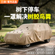 三焱汽車車衣車罩加厚牛津布通用四季全罩防曬防雨隔熱防塵suv車衣罩 卡其色【420D真牛津布三倍加厚款車衣罩】