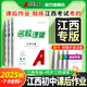 【江西專(zhuān)版】2025新版名校課堂七八年級上冊語(yǔ)文數學(xué)英語(yǔ)物理歷史道法初中數學(xué)上下冊人教版隨堂同步練習冊中學(xué)生教輔資料書(shū)課外必刷題 八年級上冊 【英語(yǔ).人教版RJ】