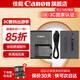佳能r50電池 原裝lp-e17電池 r8 r10 r100 rp 200d二代 850d m6微單相機原裝鋰電池 LP-E17原裝電池簡(jiǎn)包+LC-E17C原裝充電器