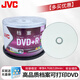 JVC/杰偉世  DVD+R 空白光盤/刻錄盤 16速4.7GB 桶裝50片dvd光盤 盤面可打印款