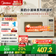 美的（Midea）小滋味系列微波爐變頻家用奶油風(fēng)百搭復古轉盤(pán)式一級能效微波爐以舊換新20L（M2H2）