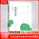 史鐵生散文作品 著(zhù)我與地壇 病隙碎筆 命若琴弦 務(wù)虛筆記等史鐵生作品全集 【紀念版2021】病隙碎筆 定價(jià)48