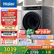 海爾（Haier）滾筒洗衣機全自動(dòng)洗烘一體帶烘干12公斤 家用家電國家補貼 京東自營(yíng)659H 一級能效以舊換新內衣洗