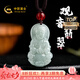 中國(guó)黃金（CHINA GOLD）翡翠觀音菩薩吊墜女玉石項(xiàng)鏈男女款掛件七夕情人節(jié)禮物送男友老婆 翡翠觀音吊墜【甄選禮盒】