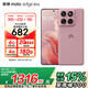 摩托羅拉聯(lián)想moto edge 60s 懸浮四曲超薄大電池 索尼5000萬影像 28種越級防水  26角度抗摔 5GAI手機 12GB+512GB 極地薔薇 官方標配