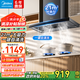 美的（Midea）家用抽油煙機(jī)燃?xì)庠罹咛籽b大吸力自清洗頂吸油煙機(jī)熱水器消毒柜廚房排煙機(jī)煙灶熱三件套多件套餐 【升級(jí)21吸力T201】【國家補(bǔ)貼立減20%】 大風(fēng)量抽煙機(jī)排吸煙機(jī)