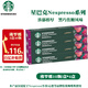 星巴克膠囊咖啡Nespresso系列意式純咖啡兼容濃遇/米家等品牌機器 效期26年4月-佛羅娜5.5g*40顆