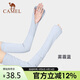 駱駝冰袖女防曬手袖防紫外線(xiàn)男手臂套袖護臂開(kāi)車(chē)夏天護袖時(shí)尚袖套