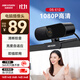 HIKVISION?？低曤娔X攝像頭高清帶麥克風(fēng)直播1080P廣角USB外接筆記本臺式機家用視頻會(huì )議辦公網(wǎng)絡(luò )帶貨E12