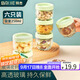 拜杰密封罐防潮貓爪玻璃蜂蜜果醬分裝瓶?jì)ξ锕薏枞~罐收納盒250ml6只裝