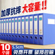 新時(shí)達10個(gè)55mm檔案盒A4文件收納盒資料文檔盒子藍色塑料合同文件夾收納冊檔案人事憑證大加厚pp辦公用品