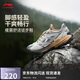 李寧（LI-NING）戶(hù)外CF溯丨逸界2.0 v2徒步鞋減震抓地男女25夏透氣登山鞋AHTV001