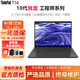 聯(lián)想(Thinkpad)二手筆記本電腦 T490/T480/T14 輕薄商務(wù)辦公 設計繪圖剪輯游戲本 95新T14-i7十代48G-1T固態(tài)2G獨顯頂配 輕薄高端商務(wù)本