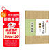 華夏萬(wàn)卷毛筆楷書(shū)入門(mén)描紅毛邊紙 初學(xué)者間架結構4開(kāi)/40張 28米字格毛筆入門(mén)書(shū)法專(zhuān)用教程紙