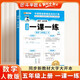 斗半匠活頁(yè)一課一練五年級上冊數學(xué)人教版每日一練小學(xué)數學(xué)同步教材訓練課時(shí)作業(yè)黃岡小狀元作業(yè)本同步練習冊