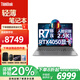 ThinkPad聯(lián)想ThinkBook16+ 2025銳龍16英寸性能AI全能本 窄邊框輕薄辦公學(xué)生設計游戲可選v15筆記本電腦 R7-7840H 32G 1TB固態(tài) 4050顯卡 定制升級