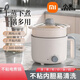 小米米家智能生態(tài)鏈同款電煮鍋家用宿舍小電鍋多功能學(xué)生煮面鍋炒菜不粘電火鍋電鍋多功能一鍋宿舍電煮鍋 1.8L 米白色帶蒸籠