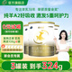 愛(ài)優(yōu)素1段羊奶粉0-6月齡嬰幼兒乳鐵蛋白配方奶粉共324g試用裝 0元試喝 1段 108g 3罐 【回購大罐全額返】
