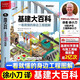 【官方正版-現(xiàn)貨速配】基建大百科正版書籍 一看就懂的身邊工程圖解 徐小刀譯識別電網(wǎng)道路鐵路橋梁隧道水道等工程特征和原理民用基建項目科學(xué)圖書 基建大百科