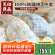 無(wú)印良品100%純棉單人三件套 上下鋪學(xué)生宿舍床單被套枕套 0.9/1.2米床