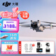 大疆（DJI）Mini 3 入門優(yōu)選航拍無人機(jī) 迷你續(xù)航飛行器 適配高清帶屏遙控器 智能高清拍攝 Mini 3 帶屏遙控器版【贈(zèng)原裝保護(hù)罩】 官方標(biāo)配（不含隨心換）