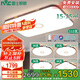 雷士照明（NVC）led吸頂燈客廳中式簡(jiǎn)約臥室燈飾全屋燈具套餐三室二廳木槿包安裝
