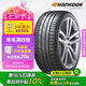 韓泰（Hankook）汽車(chē)輪胎 255/40R18 99Y K127B XL 防爆胎 原配寶馬3系 