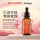 茱莉蔻（Jurlique）菁萃復顏緊致柔潤面部護理油50ml補水保濕七夕情人節女生生日禮物