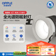 歐普（OPPLE）全光譜高顯防眩LED24°可調(diào)射燈明炫鋁材9瓦白光 開孔7.5-7.8cm