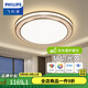 飛利浦（PHILIPS） LED吸頂燈手機wifi遙控智能客廳書(shū)房臥室燈無(wú)極調光調色智控悅恒 60W 25㎡內適用 4500lm 智控全光譜