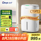 德業(yè)（Deye）除濕機(jī)/抽濕機(jī) 除濕量20升/天 家用輕音地下室干燥除潮吸濕器干衣機(jī) 手機(jī)智控 DYD-W20A3