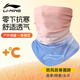 李寧騎行保暖魔術(shù)頭巾女士圍脖冬季戶(hù)外護頸抓絨面罩三角面巾防風(fēng)防塵