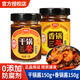 丁點(diǎn)兒干鍋醬調料家用0添加防腐劑川味不辣排骨肥腸炒菜麻辣香鍋底料 【熱銷(xiāo)款有贈】干鍋醬150g+香鍋醬150g