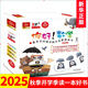你好.數學(xué)第一階段共10冊 最親切的數學(xué)概念啟蒙圖畫(huà)書(shū)繪本3-6歲 我身邊的數學(xué)故事幼兒數學(xué)啟蒙繪本