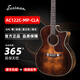 Eastman伊斯特曼AC422高端全單吉他 AC122進(jìn)階 指彈演奏級(jí)電箱民謠木吉他 AC122-MP-CLA  復(fù)古色 40寸全單原聲【全亮光限量款】