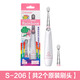 Babysmile兒童電動(dòng)牙刷軟毛刷頭電池款S-206牙齒清潔寶寶0-3-6歲可替換刷頭 S-206粉色*1支【總共2支軟毛刷頭】